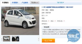 盘点 第四批推荐目录乘用车 客车 物流车产品路线及特点